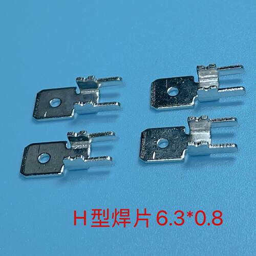 250U型插片/6.3插片/250焊片/防倒/定位插片/PCB板焊接插片2000个