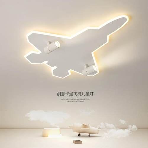 创意儿童房主灯飞机灯2025年新款卧室灯男孩护眼吸顶灯led房间灯
