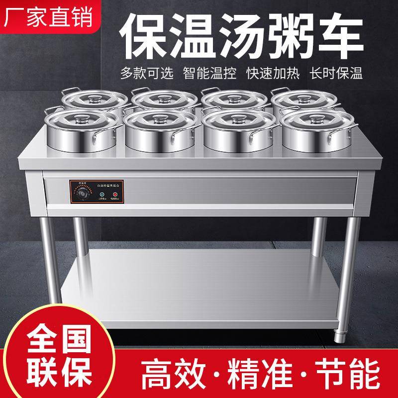 商用早餐粥车保温摆摊移动保温卖粥车粥加热保温台保温车餐厅设备