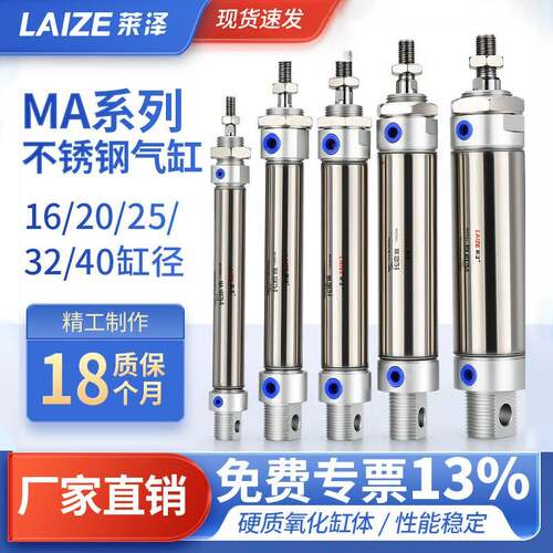 莱泽MA不锈钢迷你气缸16/20/25*25/50/75/100/125/150/200-S-CA