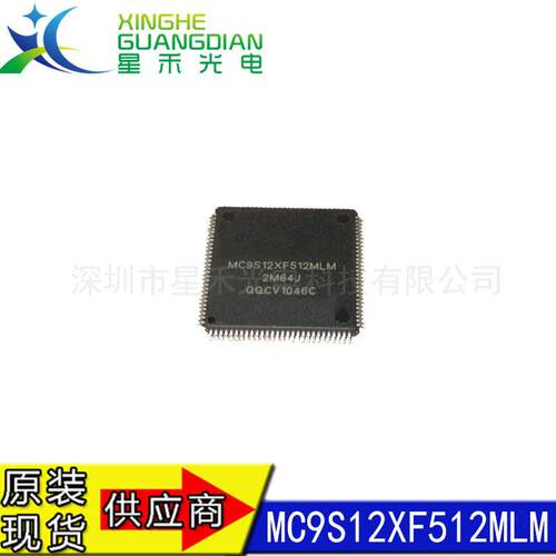 原装正品MC9S12XF512MLM贴片LQFP-112片机微控制器芯片IC