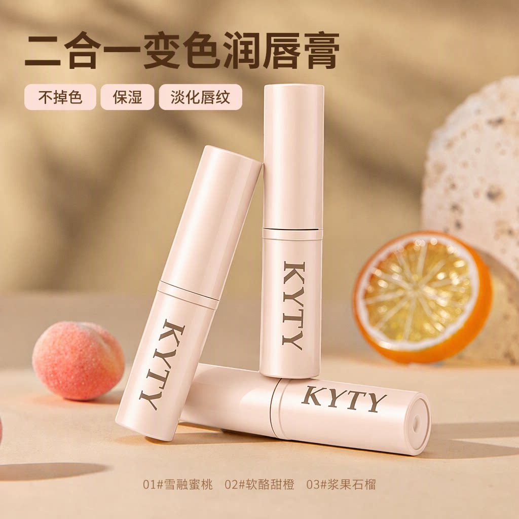 二合一变色润唇膏女不掉色图片