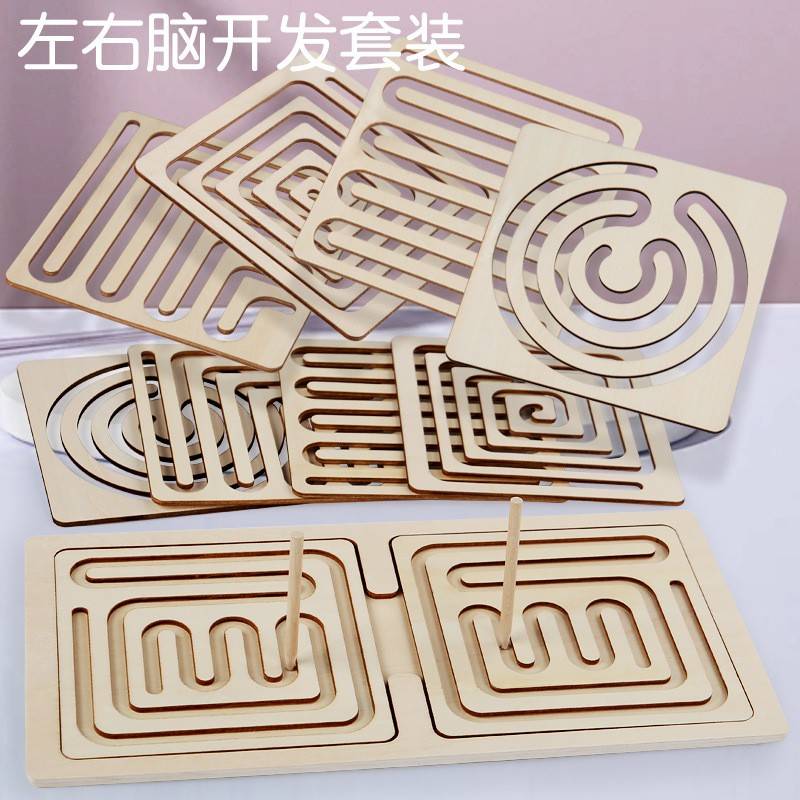左右脑精细动作专注力训练木质玩具儿童动手动脑全脑思维益智教具