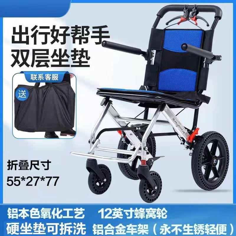 飞机轮椅老人用折叠旅行轻合小便RRZ型老年代步车便携铝金家超轻