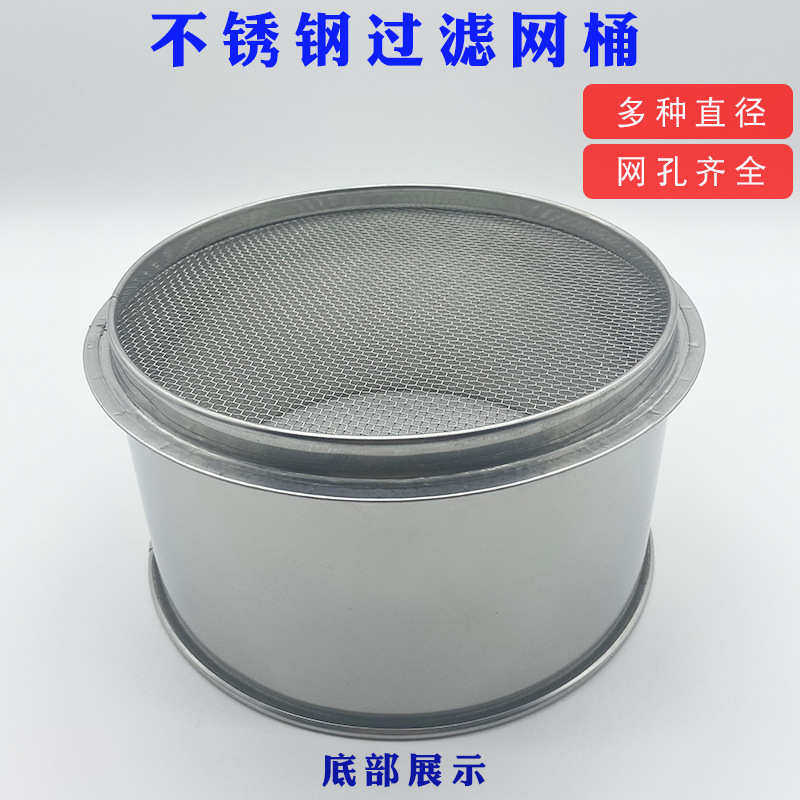 不锈钢加高筛子圆形过滤桶卤锅汤锅隔渣滤筒过滤筛豆浆酒水网筛,五金/工具,分离设备及耗材,淘宝优惠券,粉丝福利购,淘宝优惠卷