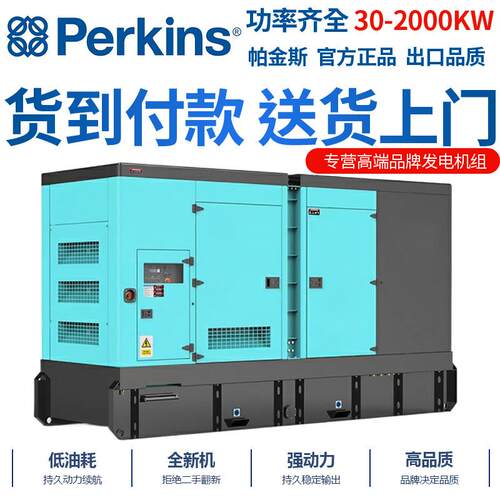 Perkins20KVA柴油发电机组开架式电源发电机大功率静音三相