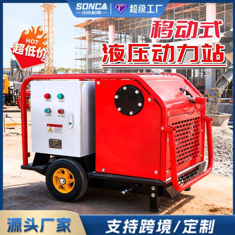 移动式柴油机液压动力站渣浆泵多功能液压站便携式双回路动力元