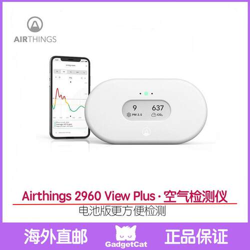 Airthings 2960 View Plus室内氡气和空气质量智能监测仪