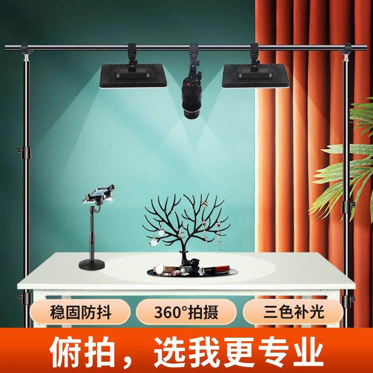 主播带货直播间桌面珠宝文玩饰品打光专用补光灯美食聚光悬臂顶灯