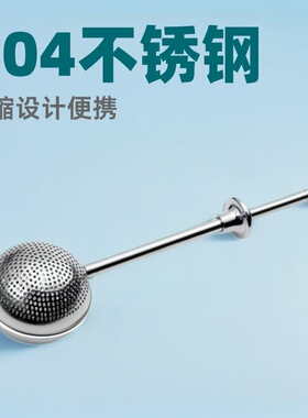 户外居家04不锈钢按压式伸缩茶漏茶滤茶球