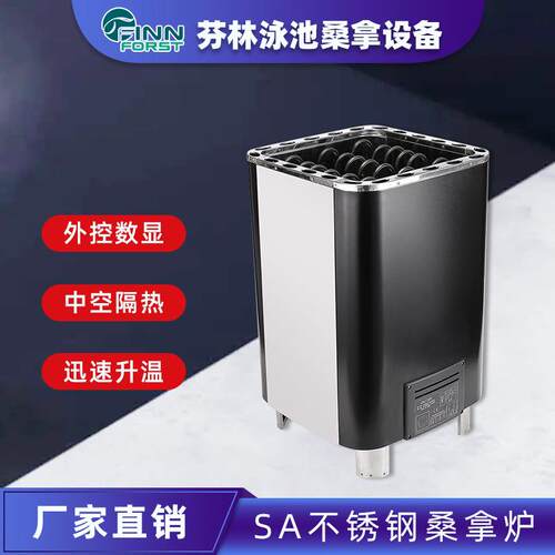 正品SA桑拿炉干蒸炉汗蒸炉家用商用不锈钢外控数显控器桑拿设备