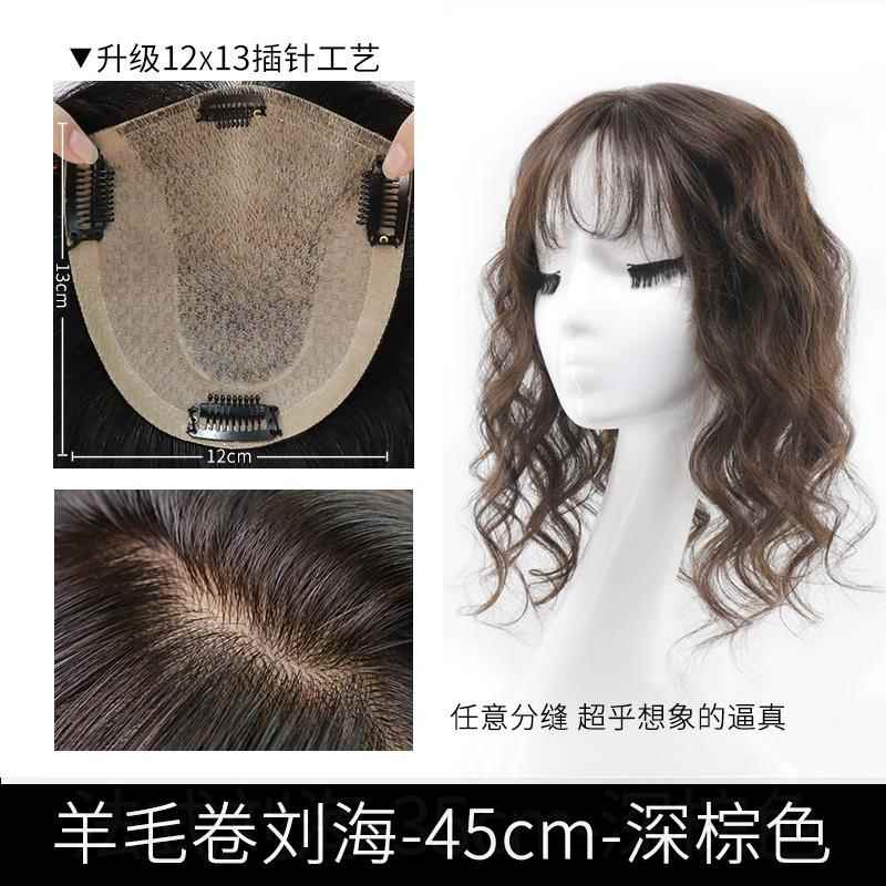 正品瑞家假发片头顶补空气刘海假发发女遮自白发假发片真刘发然假