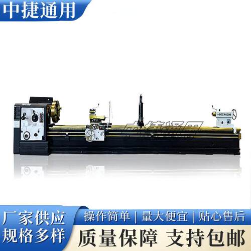 沈阳中捷CW6180X6000重型车床大孔径重切削机床精密稳定耐用