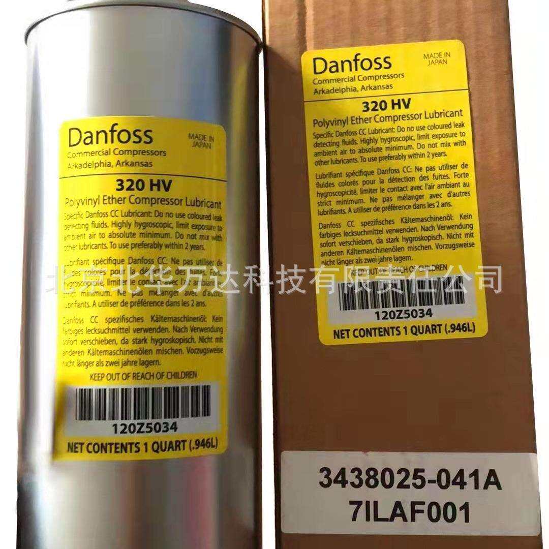 冷冻油 320HV 冷冻涡旋用油 HRM压缩机冷冻机油否其他32