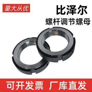 CSH75系列调节螺母 比泽尔螺杆调节螺母比泽尔制冷压缩机HSN64.74