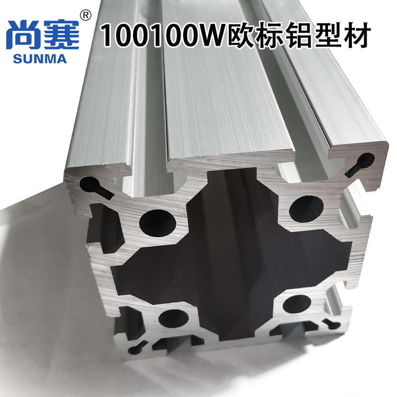 100100W欧标铝合金型材100重型铝材欧标铝型材重型铝材100100型材