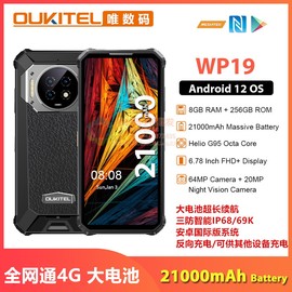 欧奇Oukitel WP19 6.78寸8+256G安卓三防智能手机2万1 大电池4G