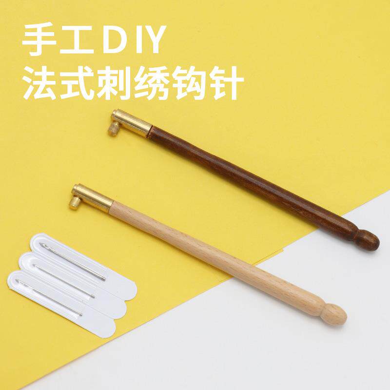 法式反绣榉木手柄钩花珠绣刺绣针返绣串珠亮片绣套装金属法绣钩针