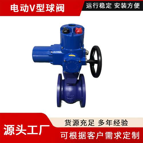 电动V型球阀，VQ941F电动法兰球阀软密封电动调节阀门厂家