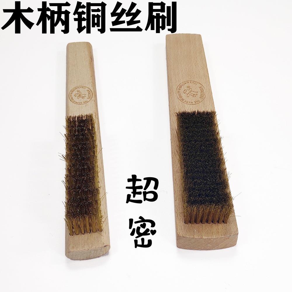 加密木柄铜丝刷迷你刷金刚菩提清理铜丝刷文玩清洁钢丝刷木柄铜刷