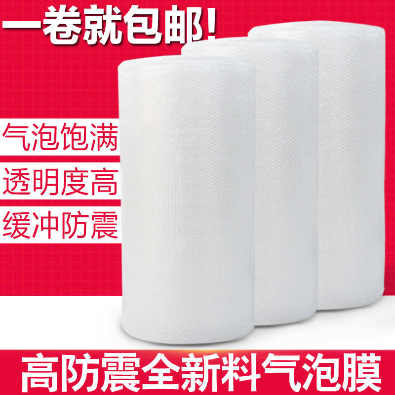 气泡膜批发加厚快递打包防压20/30/40/50/60cm防震包装膜气泡袋垫