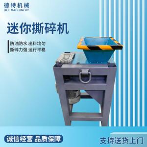 小型双轴撕碎机生活垃圾编织袋渔网薄膜餐厨垃圾撕碎机南京厂家