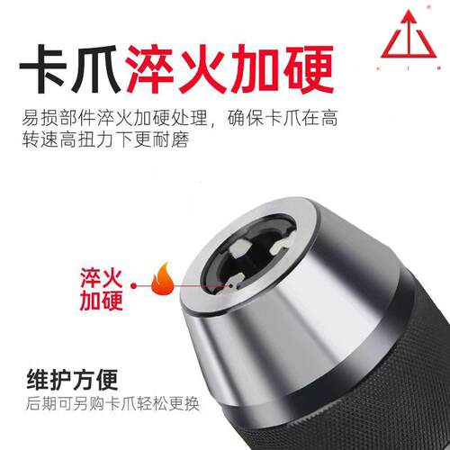 新款精密自紧式钻夹头数控车床用自锁重型轻型加工中心13mm手电钻