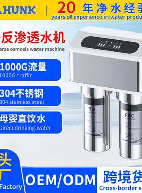 1000G自来水过滤器净水壶净水机家用直饮RO反渗透净水器饮水机