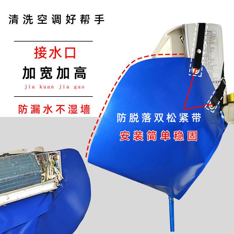 0WYV清洗空调接水罩新款通用冷气清洁套装挂内机空调风轮清洗工具