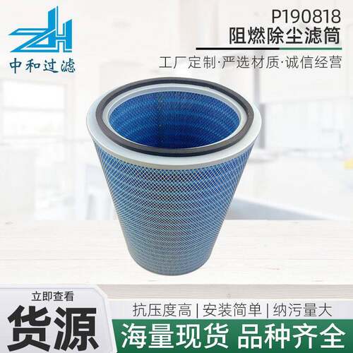 厂家工业用工程机械设备配件多种型号可定P190818阻燃滤芯