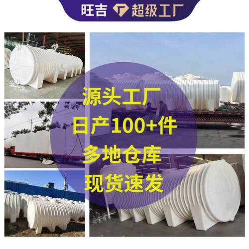 庆云10吨塑料桶20吨PE储罐12吨20吨30吨塑料水塔 PE车载卧式水塔