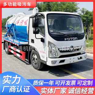 路面石真空强泥浆粪砂电动吸车建筑力工地圆形罐791疏通三轮吸污