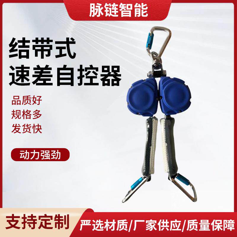 跨境2.5米织带防坠器制动器收缩速差高空作业防坠落防坠器