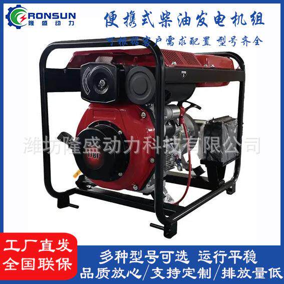 柴油发电机家用小型3kw5kw6.5kw8千瓦户外便携式发电机组220/380V