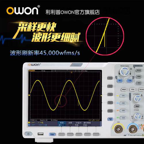 owon利利普数字专业示波器DS4104四通道100M带宽20M深存储1G采样