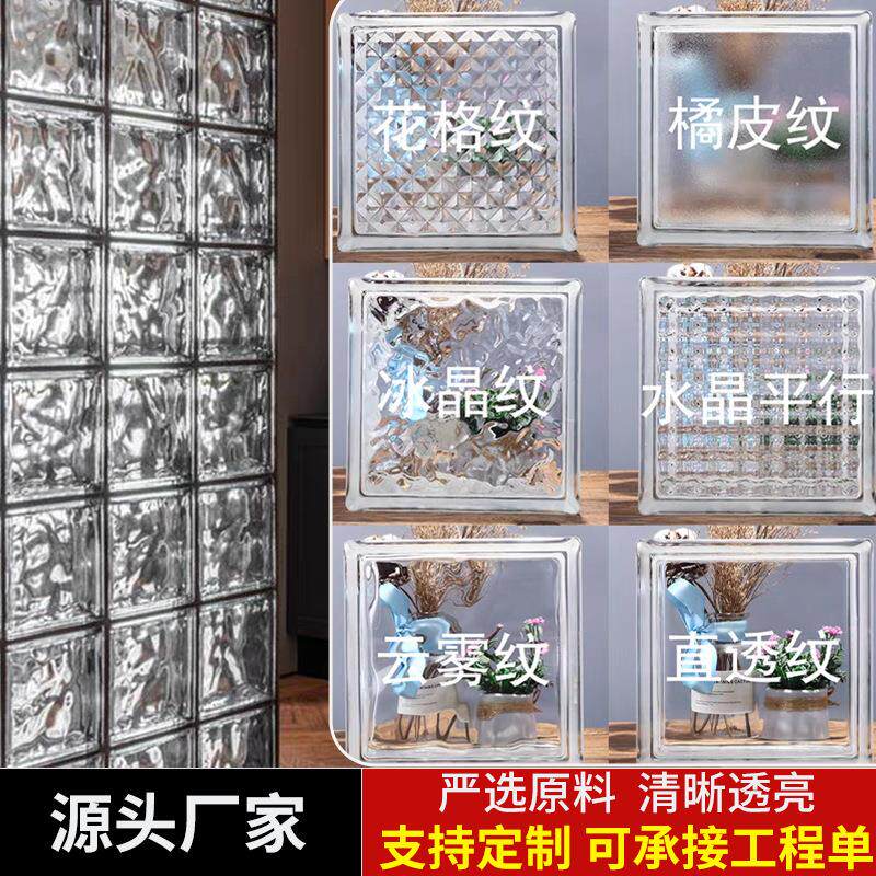 超白水晶砖空心玻璃砖隔断墙方形透明卫生间透光不透人空心砖