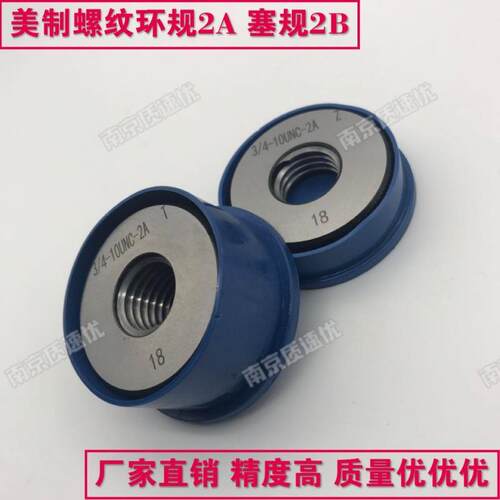 美制螺纹环规塞规通止规3 7/8-4-6-8-12-16UN UNS UNEF 2B 2A