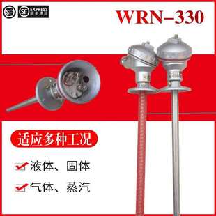 热电偶活动法兰不锈钢K型高温探头耐磨电热偶 配式 上海WRN 330装
