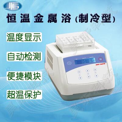 一恒恒温金属浴TU-100C干式恒温器振荡干浴器摇晃混匀金属浴装置