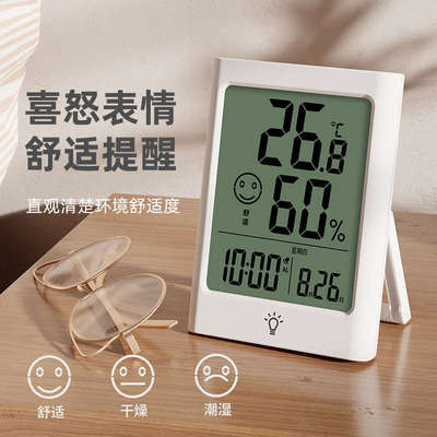 温度计家用室内湿度计电子精准婴儿房干湿温度表显示器传感器充电