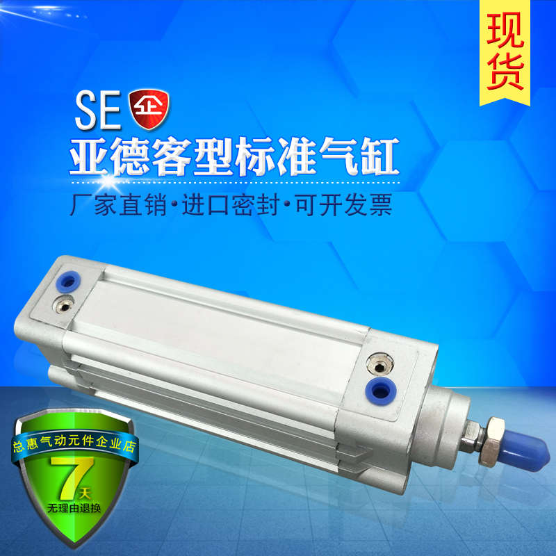 亚德客标准气缸SEJ SE50X40X50X75X80X100X125X150160*175*200-S