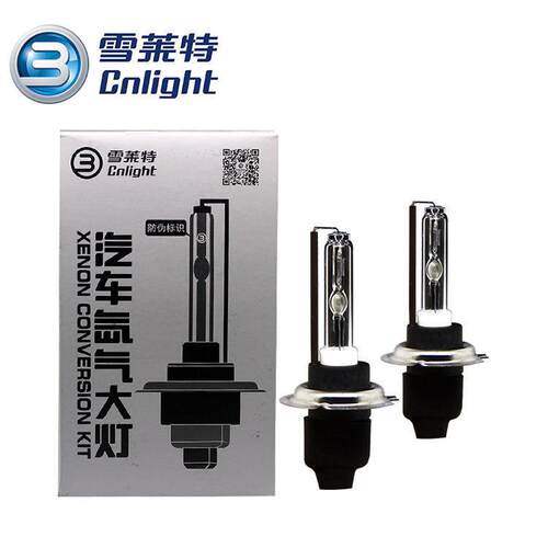 雪莱特车灯氙气灯直泡强光增亮35W H1 H7汽车HID氙气灯大灯白光
