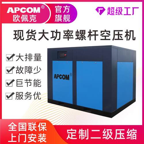 高功率螺旋式15kw气泵空气压缩机工业7.5kw永磁变频螺杆式空压机