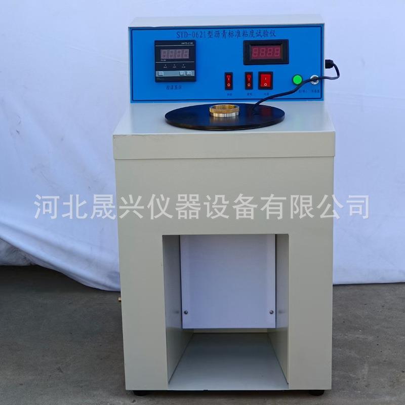 SYD-0621沥青标准粘度计道路沥青标准粘度计厂家现货