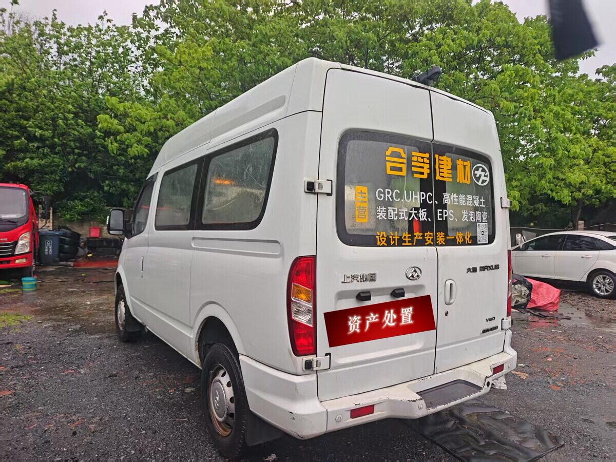 5月6日嘉兴市18年上牌大通V80中顶厢式货车2.5T柴油蓝牌非营运手续齐全正常过户网络拍卖公告