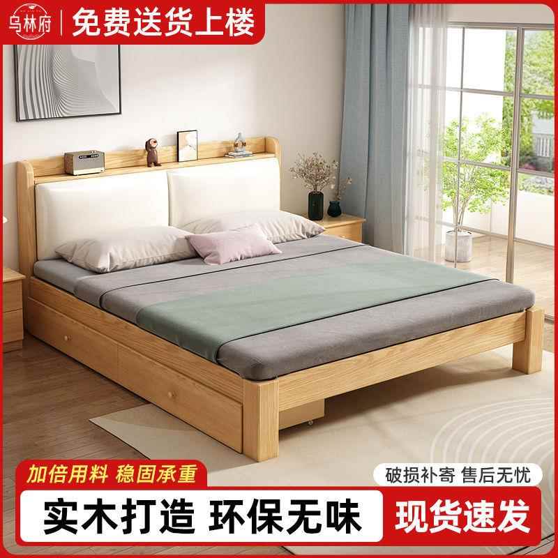 床笠实木床双人床现代简约1.5米床家用主卧1.8m储出租屋用1米单人床架套装垫拉车饰品
