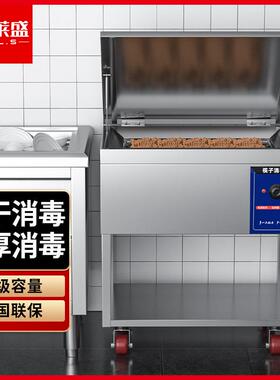 喜莱盛消毒柜商用筷子消毒柜消毒车不锈钢箱体大容量单位厨房餐具