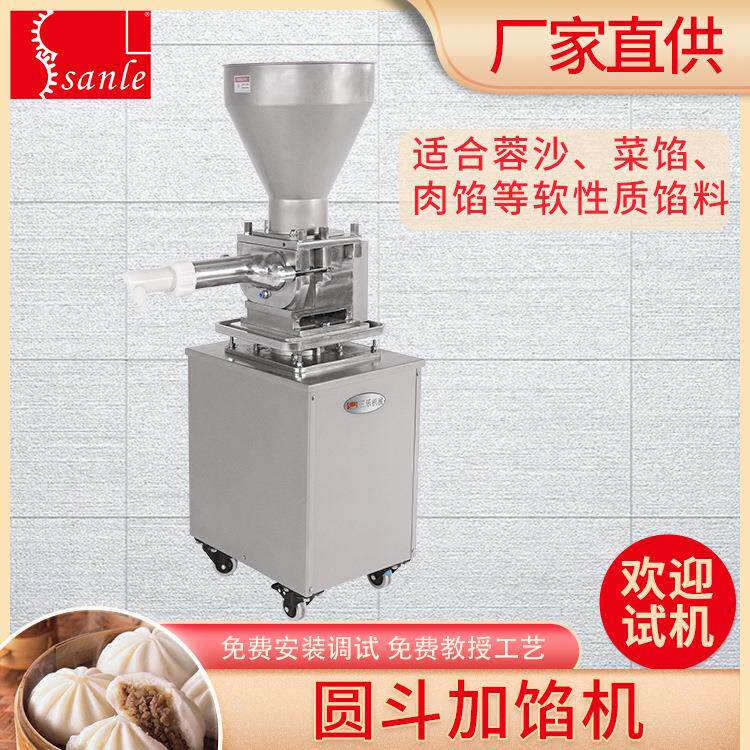 商用圆斗加馅机包子机加菜馅豆沙馅厂家现货供应面包机器设备