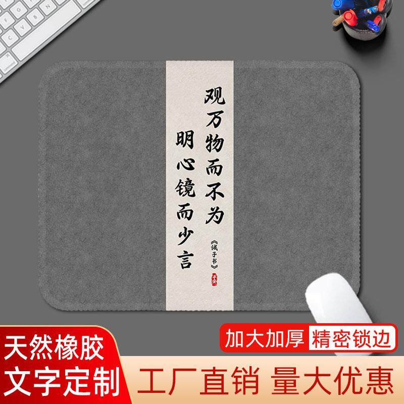 【心静能愈三千疾】复古书法鼠标垫小号加厚国风办公家用桌垫定制
