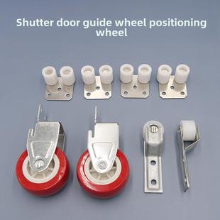 电动卷帘门导向轮定位轮卷帘门滑轮防偏导向轮车库门轮万能